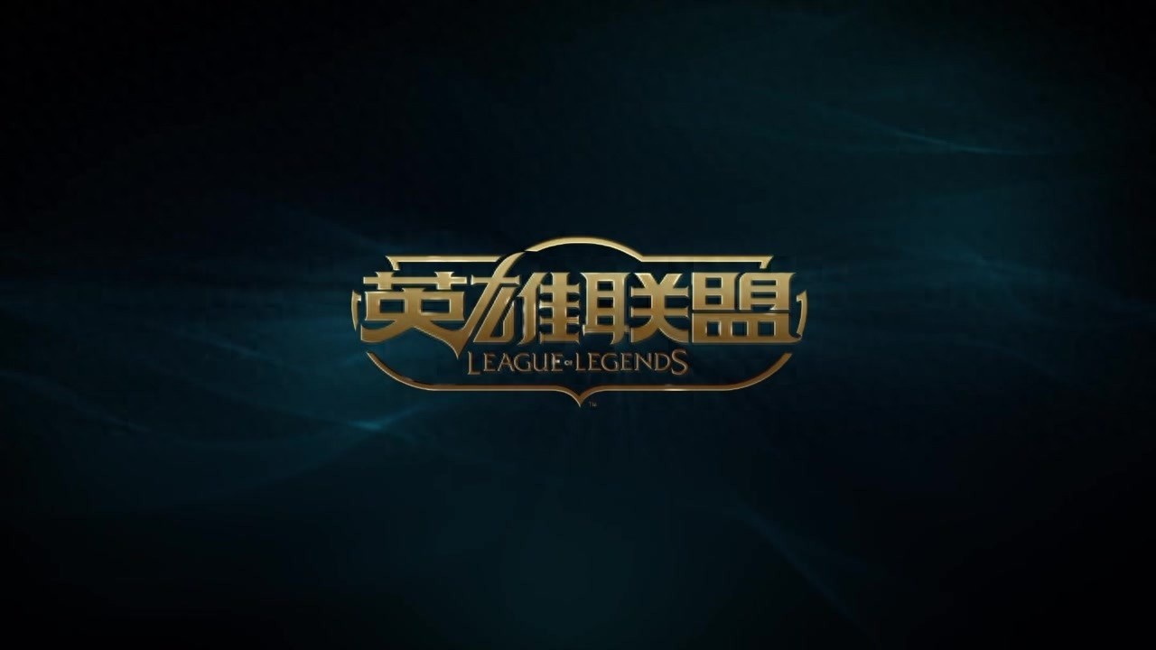 英雄联盟英雄背景故事揭秘（三）