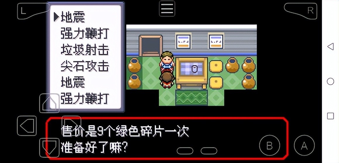 口袋妖怪究极绿宝石5.3全面技能招式获取攻略介绍