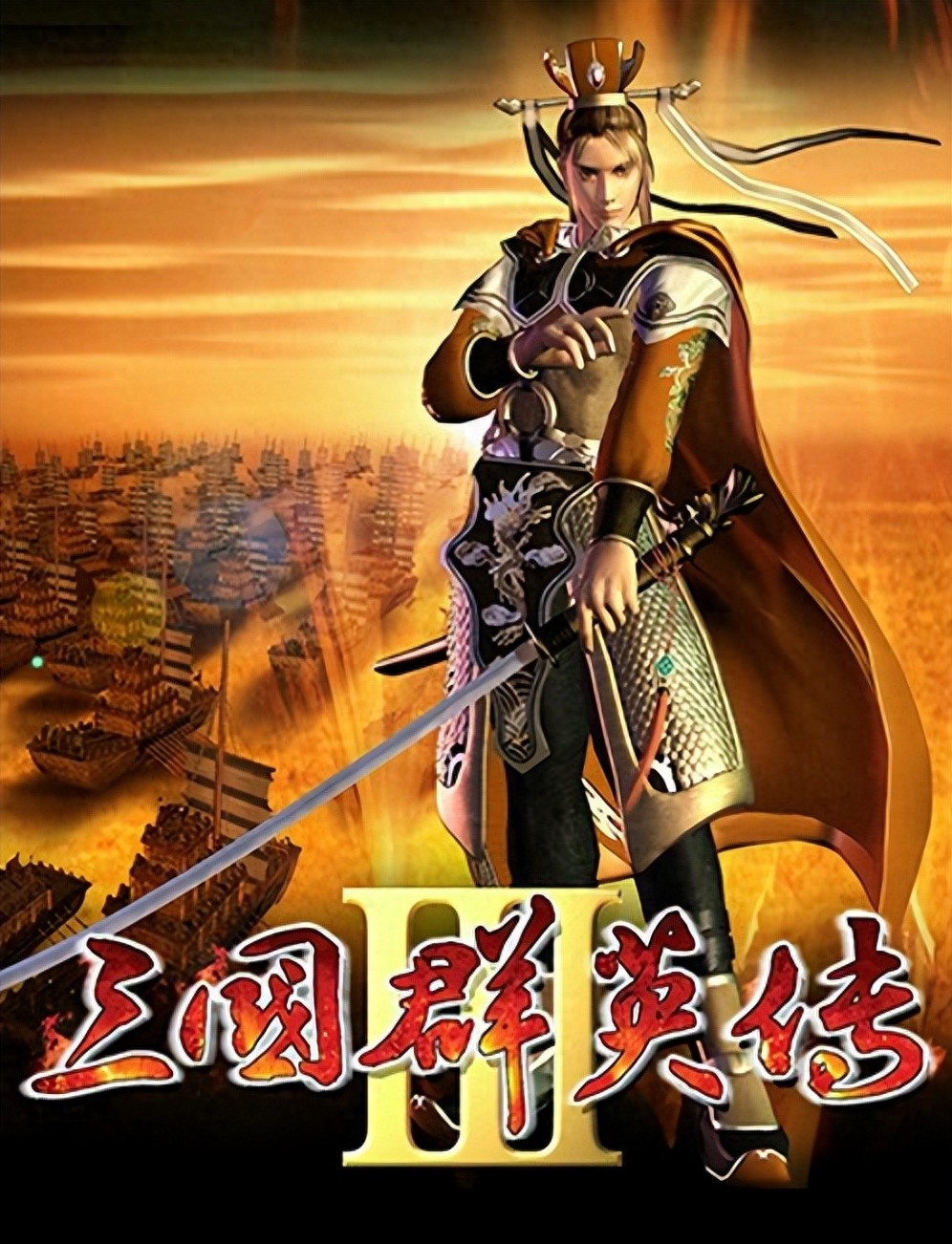 三国群英传3，游戏评价及我的个人感受分享