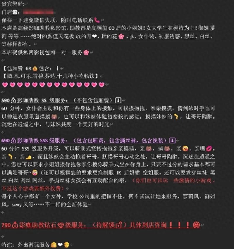 温州私人影院涉嫌侵犯隐私，暗访揭示服务乱象，警方介入行政立案处理