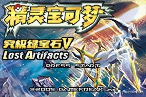 宝可梦究极绿宝石5.5启程之旅
