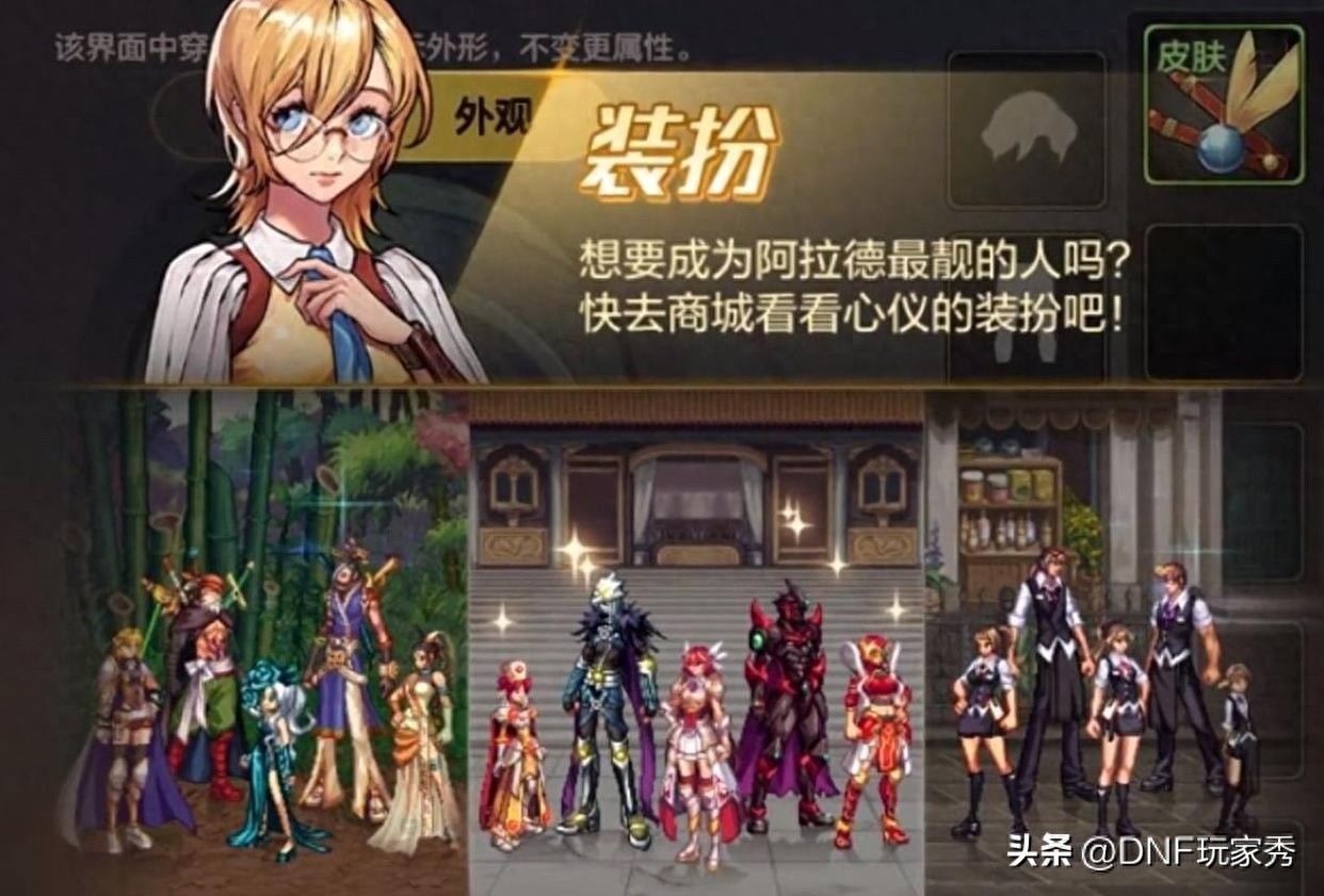 DNF手游，不花钱也能轻松合成天空套，实用技巧分享！