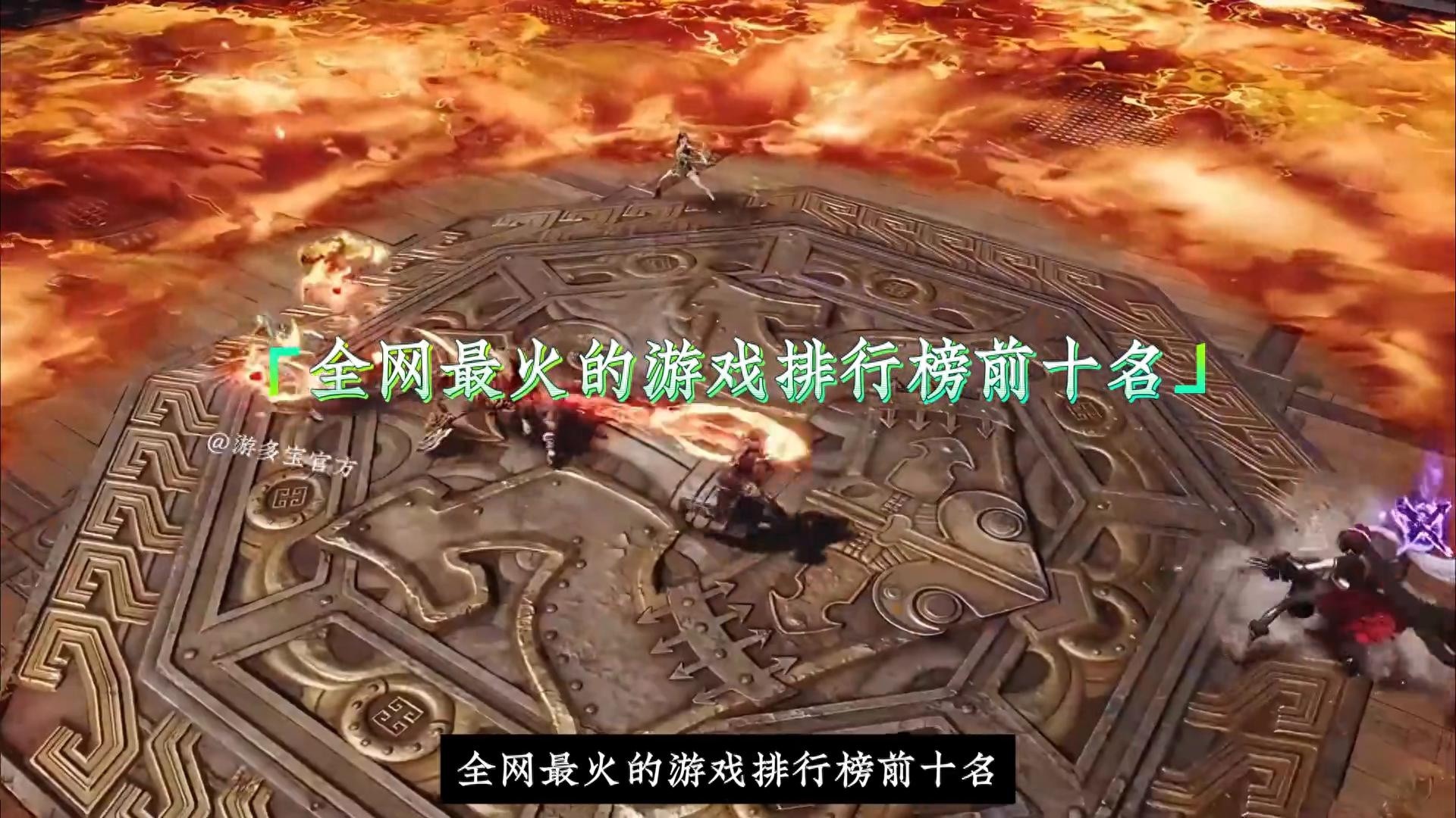 『全网热门游戏排行榜TOP10 2025手游推荐』