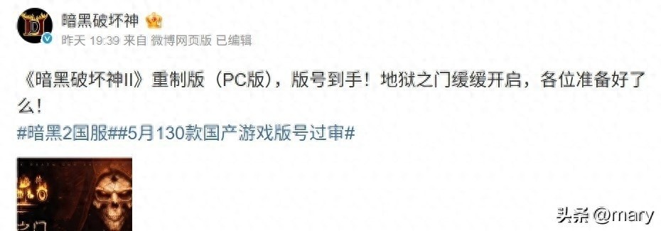 暗黑破坏神2国服过审，锁区和谐预订，延迟成潜在优势