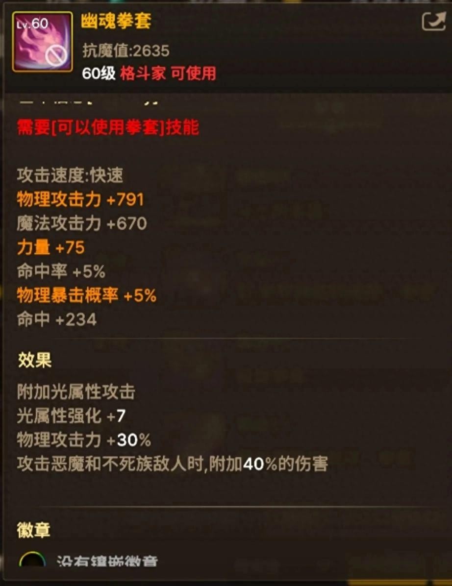 DNF手游，史诗武器强度排行揭秘，60级武器谁居榜首？