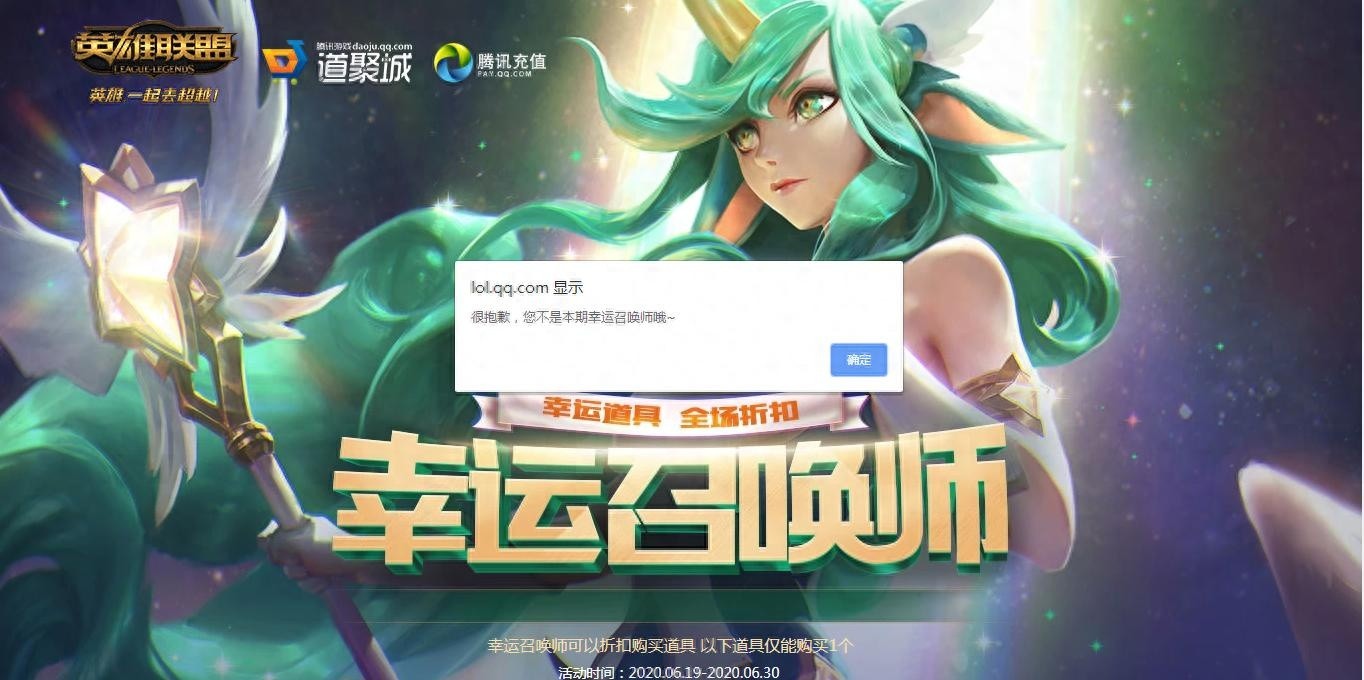 幸运召唤师奖池皮肤质量下降引玩家集体不满