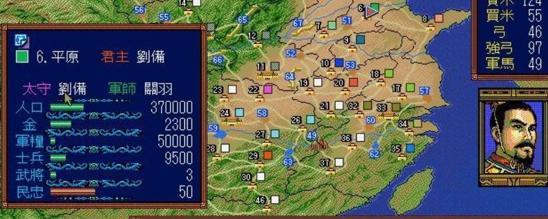 三国志3攻略秘籍大全