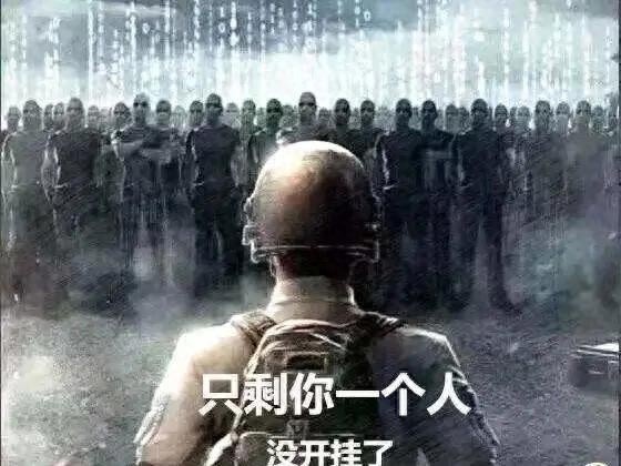 和平精英严厉打击破解版客户端，究竟是何方神圣？