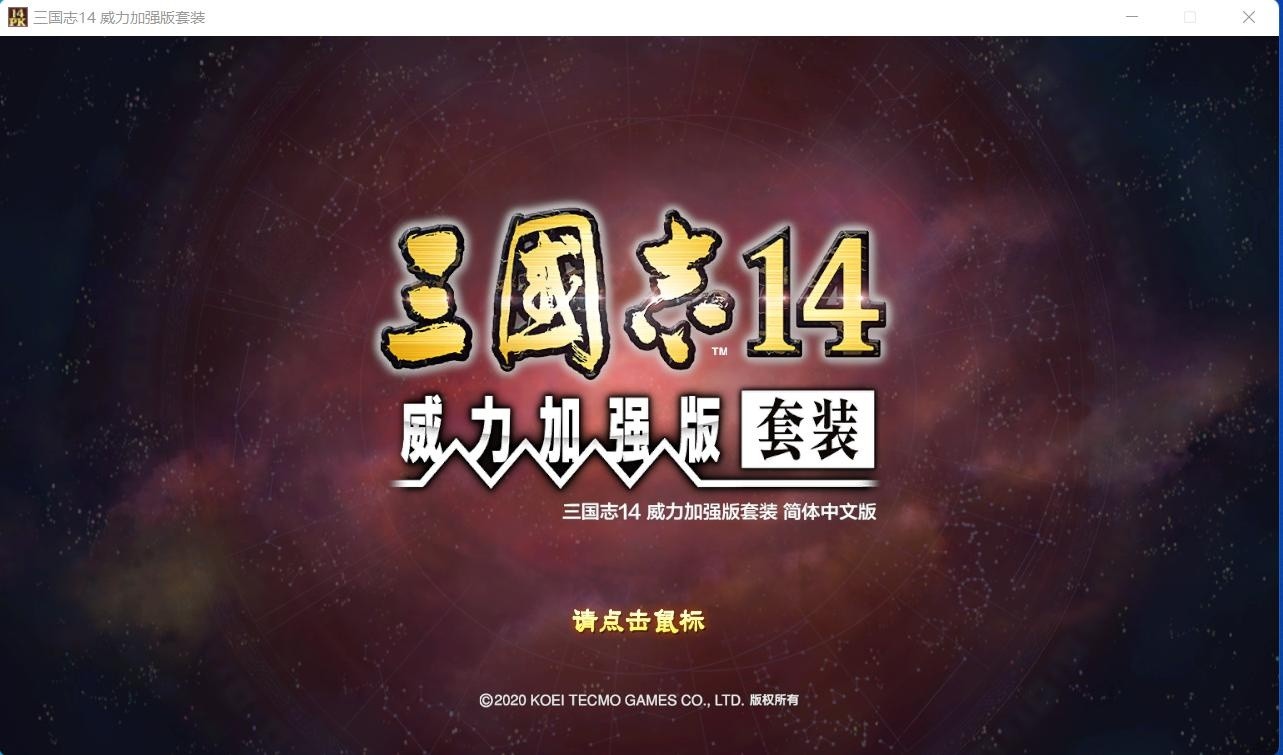 三国志14测评，策略游戏中的实力与运气博弈，究竟何去何从？