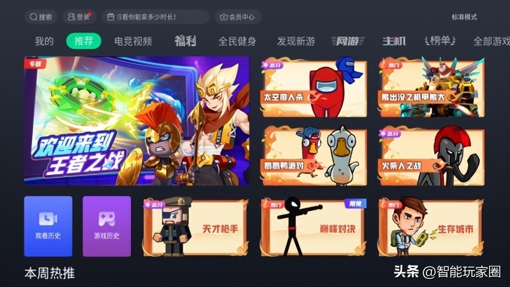 如何在电视上下载软件？推荐三款游戏软件充实你的假期时光