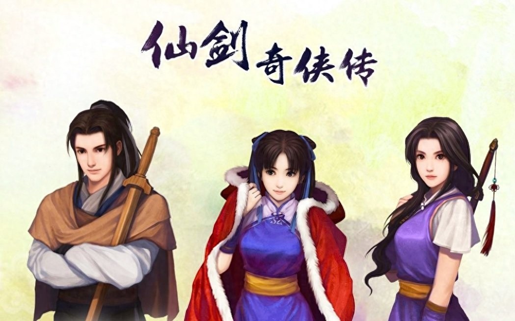 仙剑奇侠传，仗剑江湖为红颜的中文RPG经典游戏杂谈