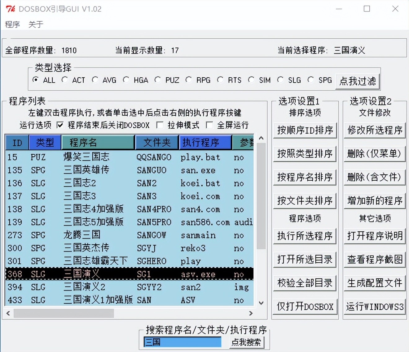 重温DOS系统上的三国游戏，哪款给你留下深刻印象？