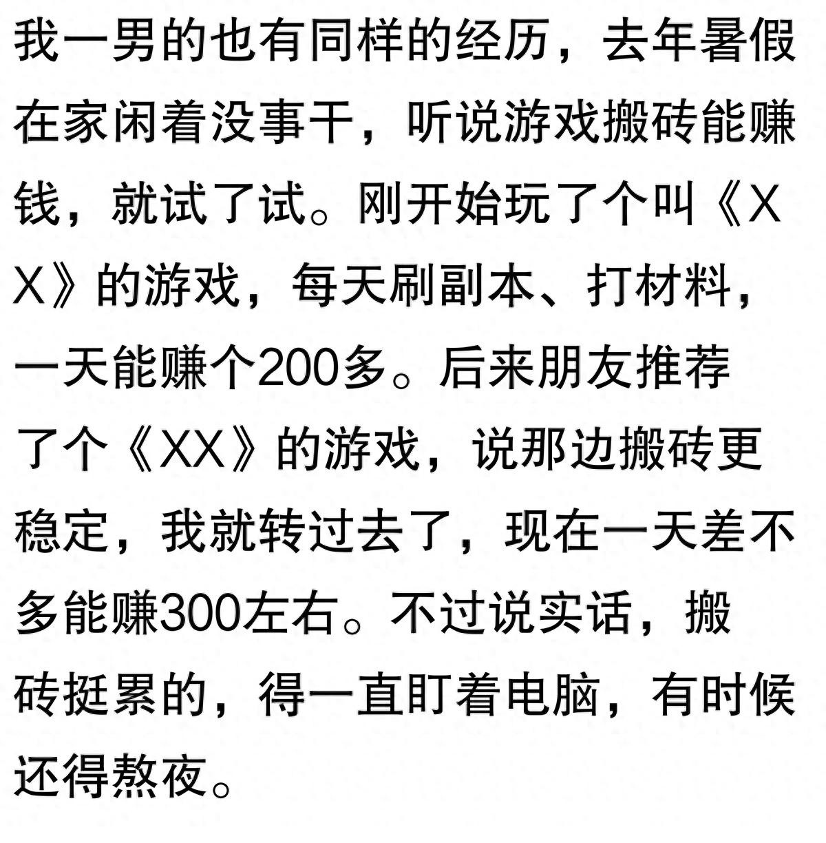 游戏搬砖赚钱攻略，一天稳定收入290的游戏推荐