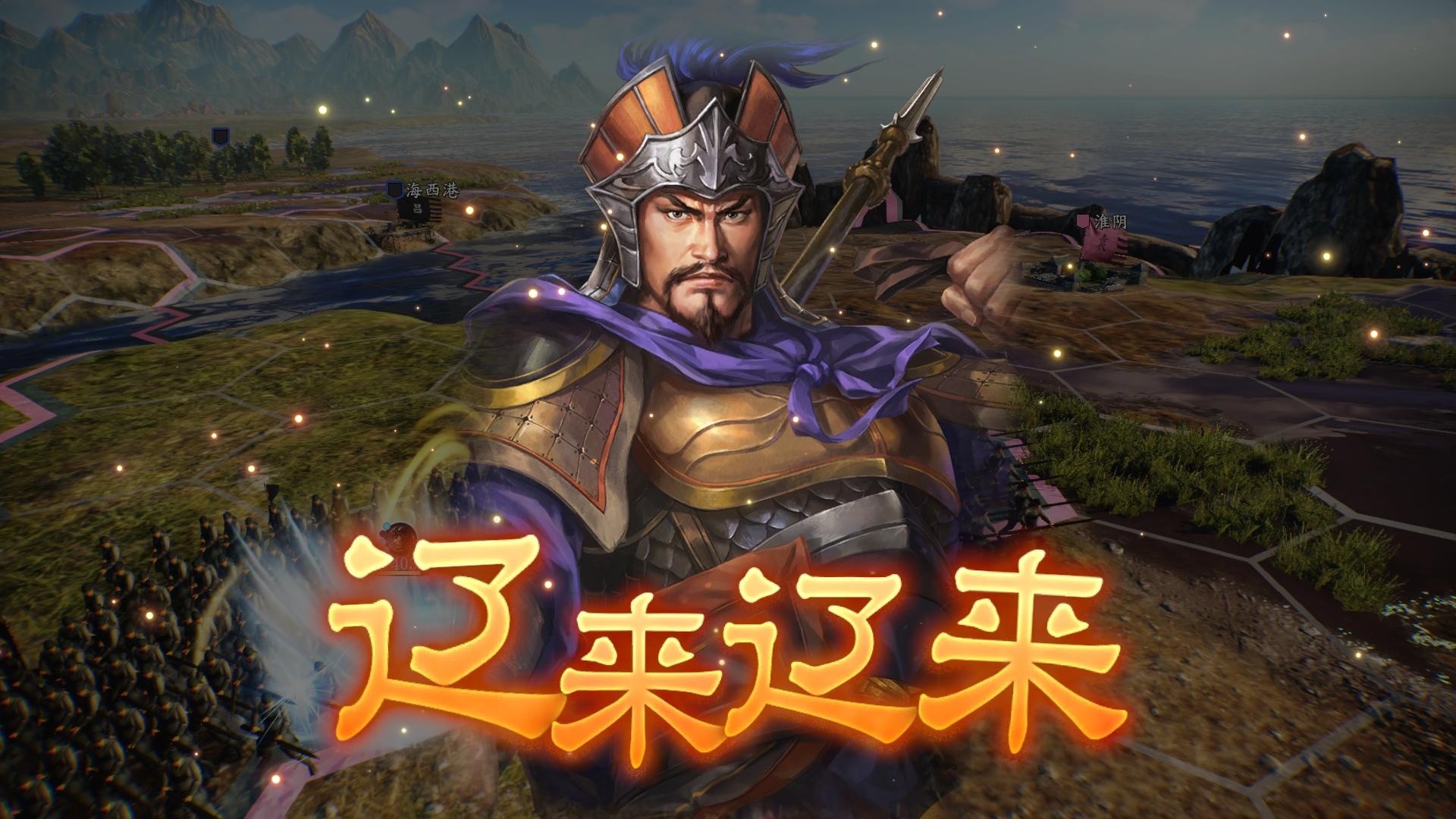 三国单机游戏选择，三国志14与全面战争三国，你会怎么选？