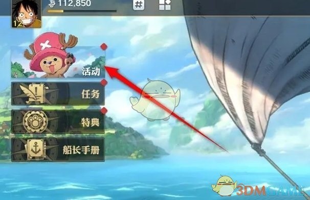 航海王壮志雄心友情羁绊奖励领取攻略