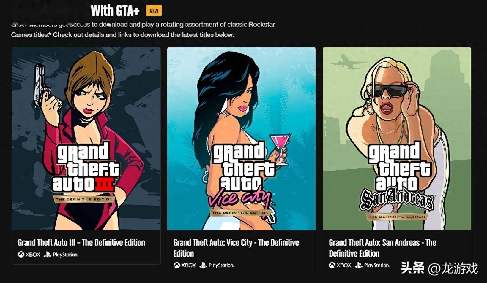 GTA三部曲传奇篇章，跨越时代的游戏史诗
