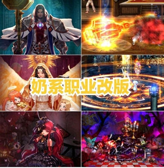 DNF 110级职业平衡调整，多个职业获增强，奶系职业遭遇困境