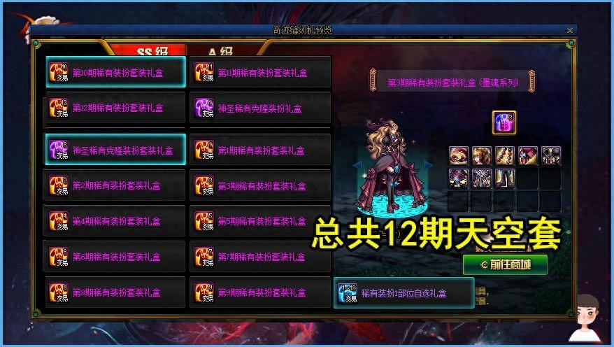 DNF，天空套售价概览——王八套最实惠，仅需3亿金币！