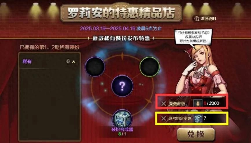 DNF跨界天空新功能详解，雪人套也能合成天空装备！