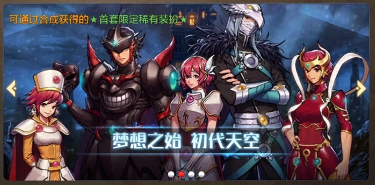 DNF手游历届天空套回顾与一览