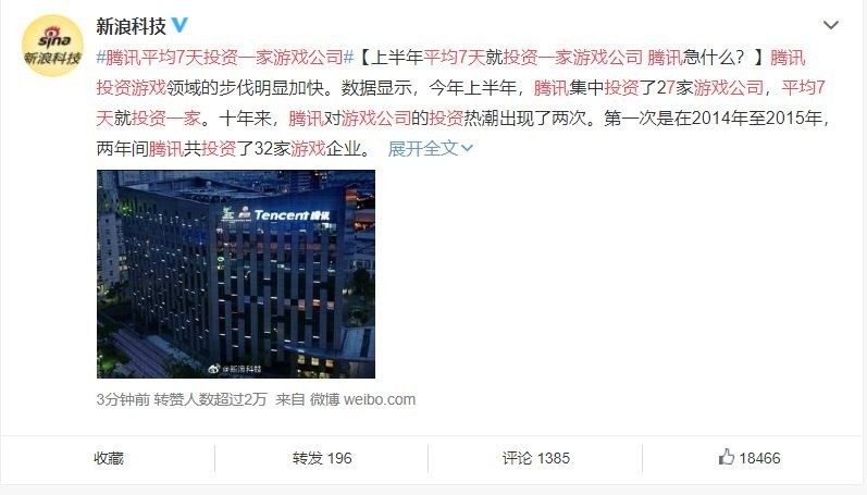 腾讯领地失守，业务版图面临挑战