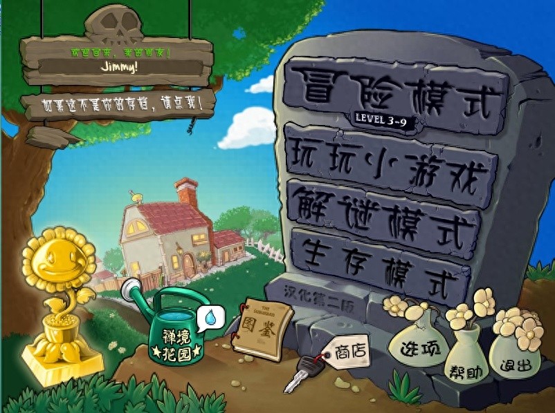 植物大战僵尸基础知识点概览