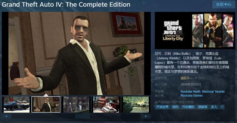 GTA4，完整版Steam重归，售价99元开启新篇章