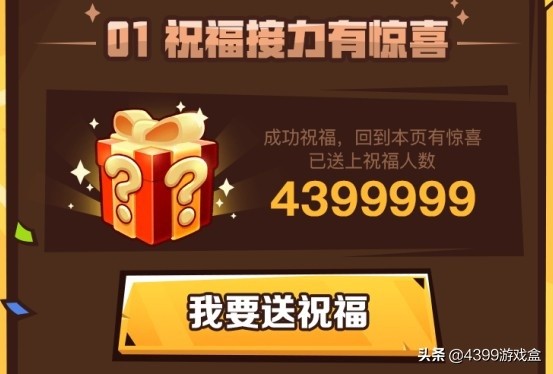 4399游戏盒七周年庆狂欢来袭，三大预热福利免费领取
