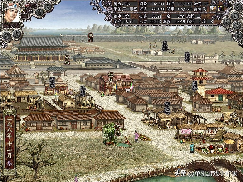 三国志8兵种全面解析与详解