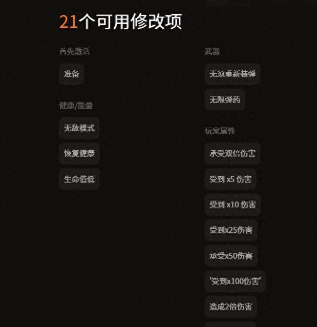 游戏修改器深度对比，XMOD、风灵月影与WeMod全面解析