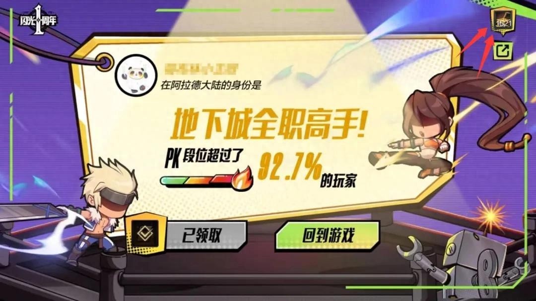 DNF手游揭秘，五大隐藏福利大放送，勋章附魔免费得，宝珠价值突破千万！