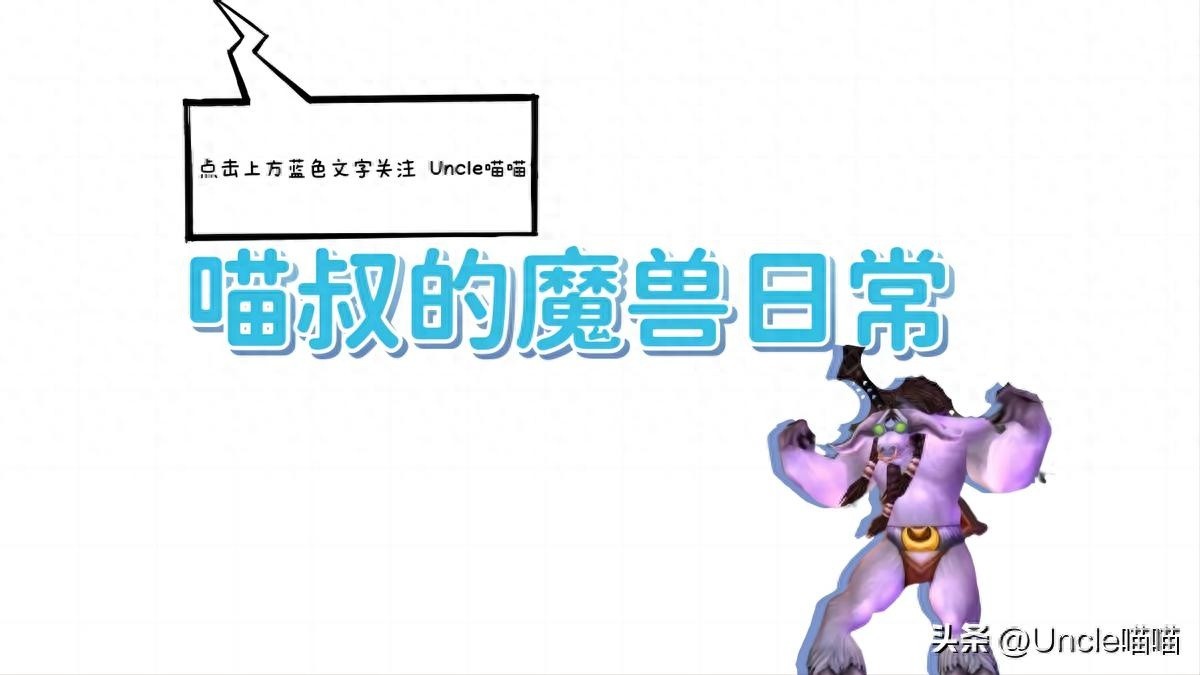 魔兽世界，紫色双手剑传奇，真正的大佬全收集！