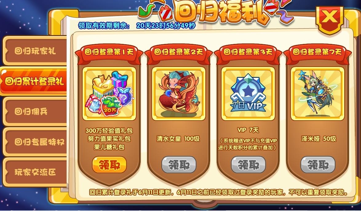 洛克王国回归玩家攻略指南