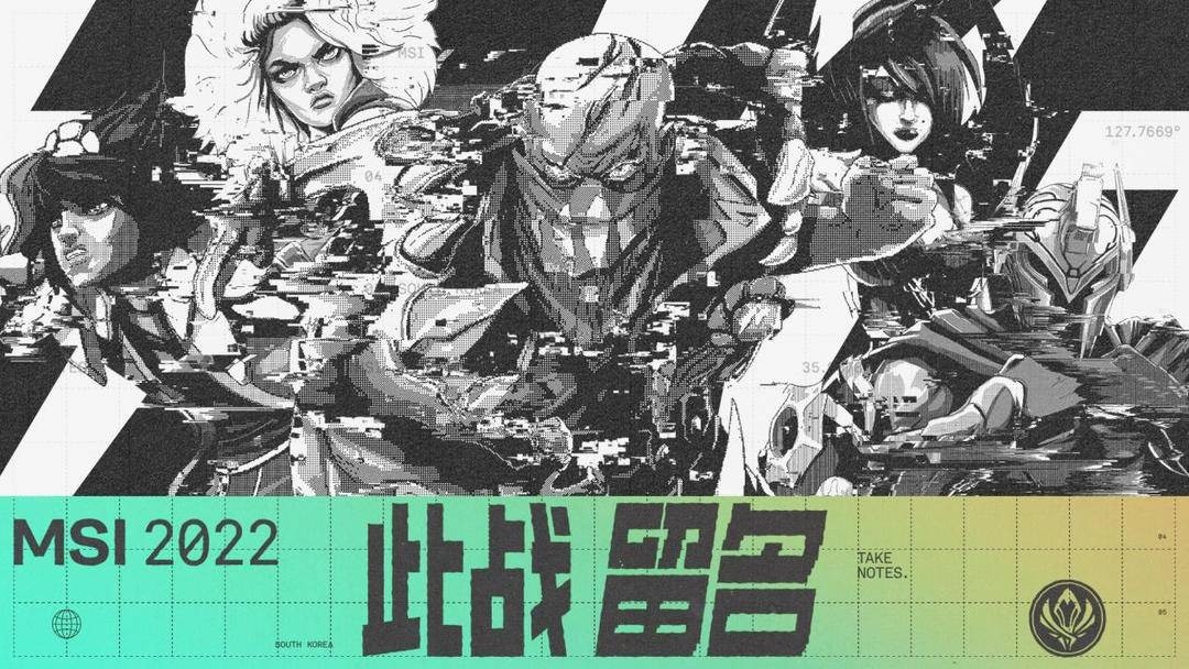 2022英雄联盟季中冠军赛启幕，RNG首秀精彩纷呈