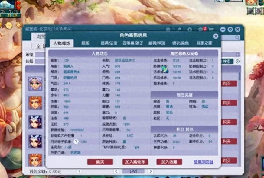 梦幻西游，极速低成本五开阵容配置指南，轻松刷任务！