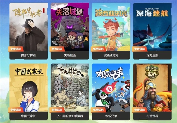 腾讯WeGame平台开放55款单机游戏免费试玩日