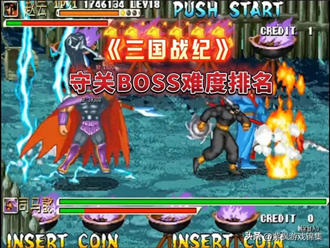 三国战纪全体BOSS实力排行榜揭晓！