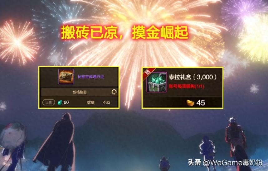 DNF手游六月摸金盛宴，搬砖不如翻牌，三大副本揭秘与礼包购买指南