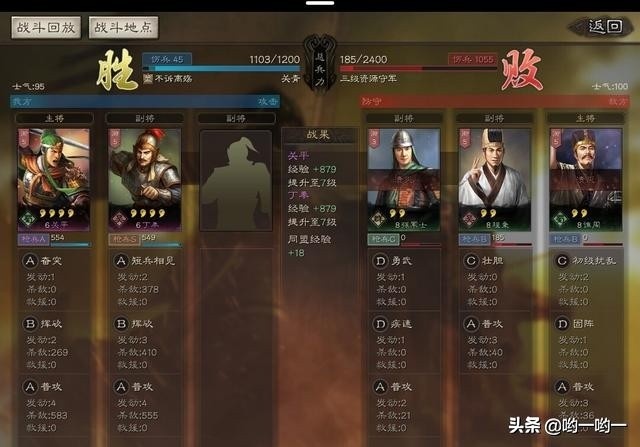 三国志战略版新手攻略，零氪也能快速升级大本营至7级！