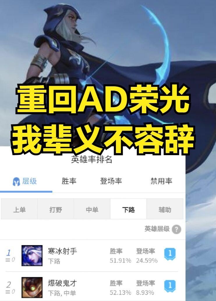 韩服最强寒冰实战解析，无尽与羊刀的取舍，被动与伤害之间的权衡