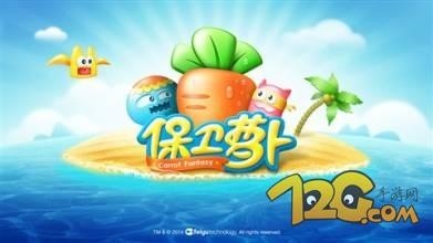 保卫萝卜3深度对比评测，与时俱进的萝卜之旅