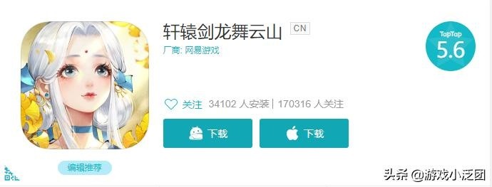 网易手游轩辕剑龙舞云山测评，情怀与失望并存