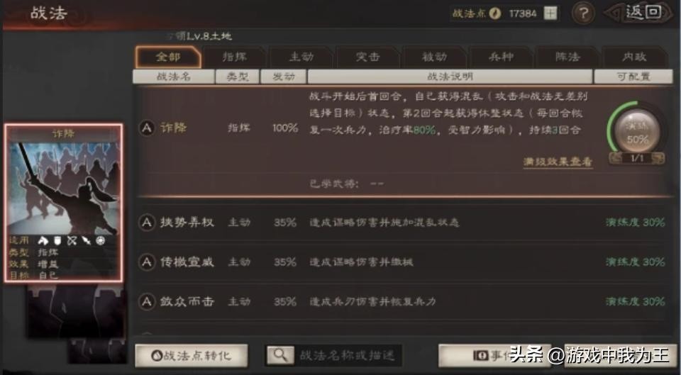 三国志，玩家心中的四大最佳版本评价解析