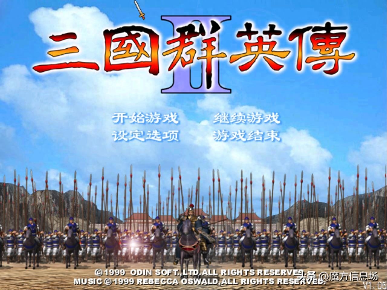 战略逆袭之路，三国群英传2的游戏体验