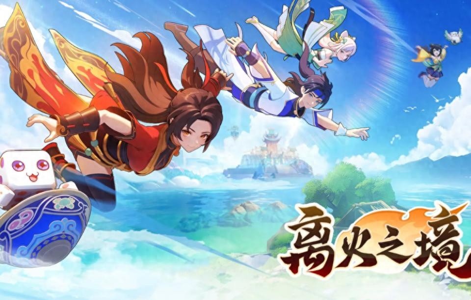 离火之境萌新开荒攻略，快速掌握基础与技巧！