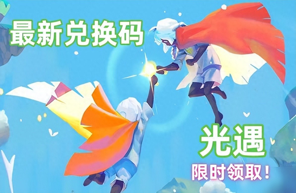 光遇最新攻略大全，萌新畅游奇妙世界指南