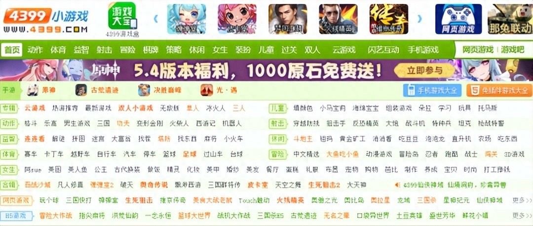 小游戏之王诞生，腾讯网易联手制裁下，4399海外狂赚20亿背后的故事