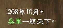 三国志14初步体验评测与实用小贴士分享