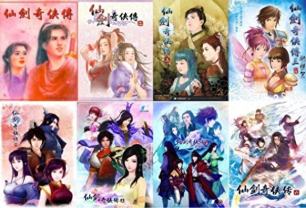 仙剑奇侠传7游戏概述