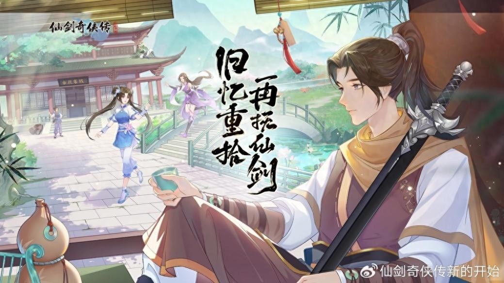 轩辕剑、仙剑IP交易，欢动购得轩辕剑，中手游子公司拿下仙剑海外版权